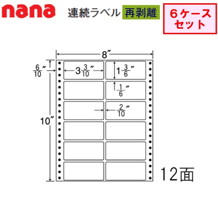 東洋印刷 nana連続ラベル 再剥離 RT8C  ★6ケースセット