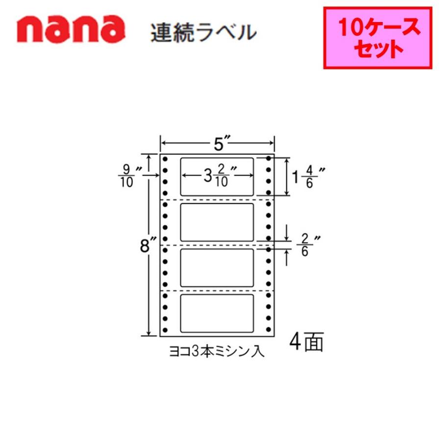 東洋印刷 nana連続ラベル MX5F ★10ケースセット