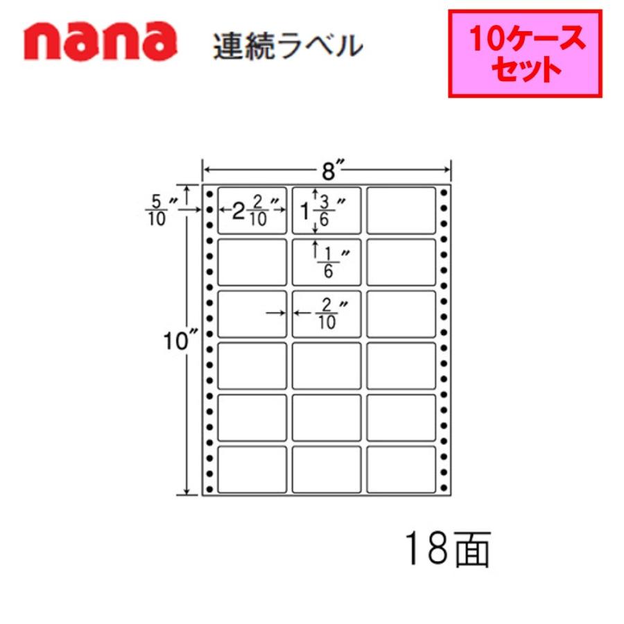東洋印刷 nana連続ラベル MX8A ★10ケースセット