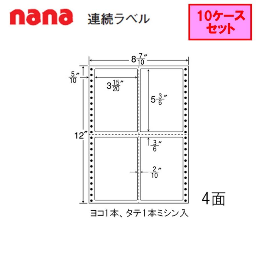 東洋印刷 nana連続ラベル MT8F ★10ケースセット