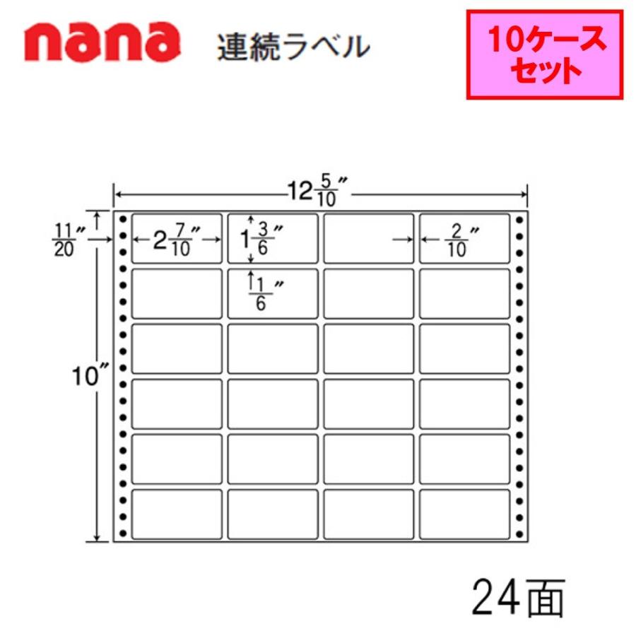 東洋印刷 nana連続ラベル MX12H ★10ケースセット