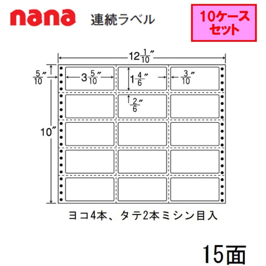 東洋印刷 nana連続ラベル MX12V  ★10ケースセット