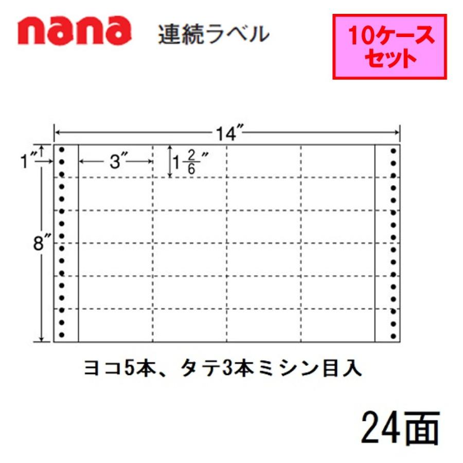 東洋印刷 nana連続ラベル MT14A  ★10ケースセット