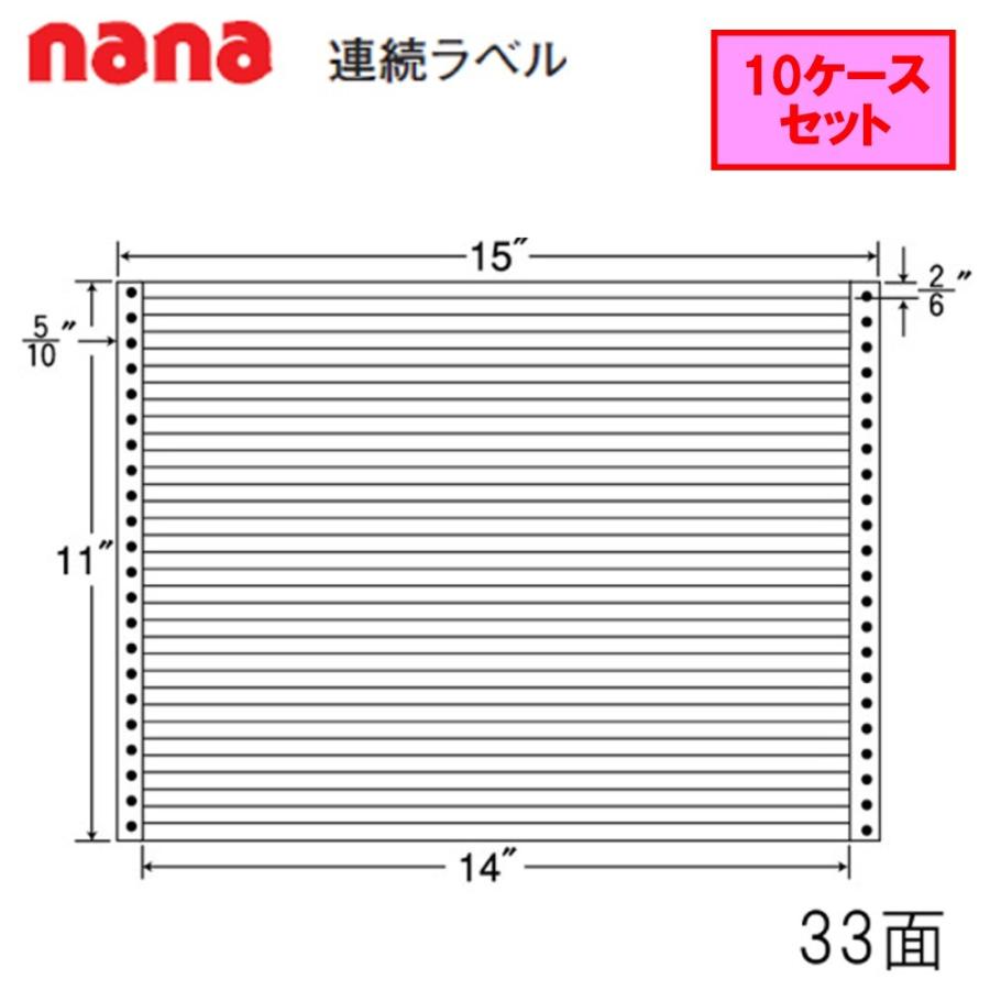 東洋印刷 nana連続ラベル M15L ★10ケースセット : 文具・事務用品のエス・ビ・ディ - 通販 - Yahoo!ショッピング