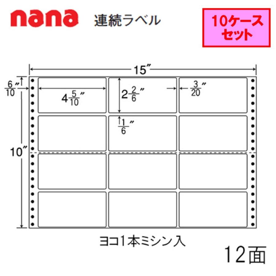 東洋印刷 nana連続ラベル M15M  ★10ケースセット