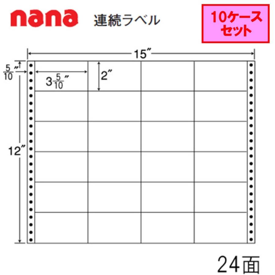 東洋印刷 nana連続ラベル M15W ★10ケースセット