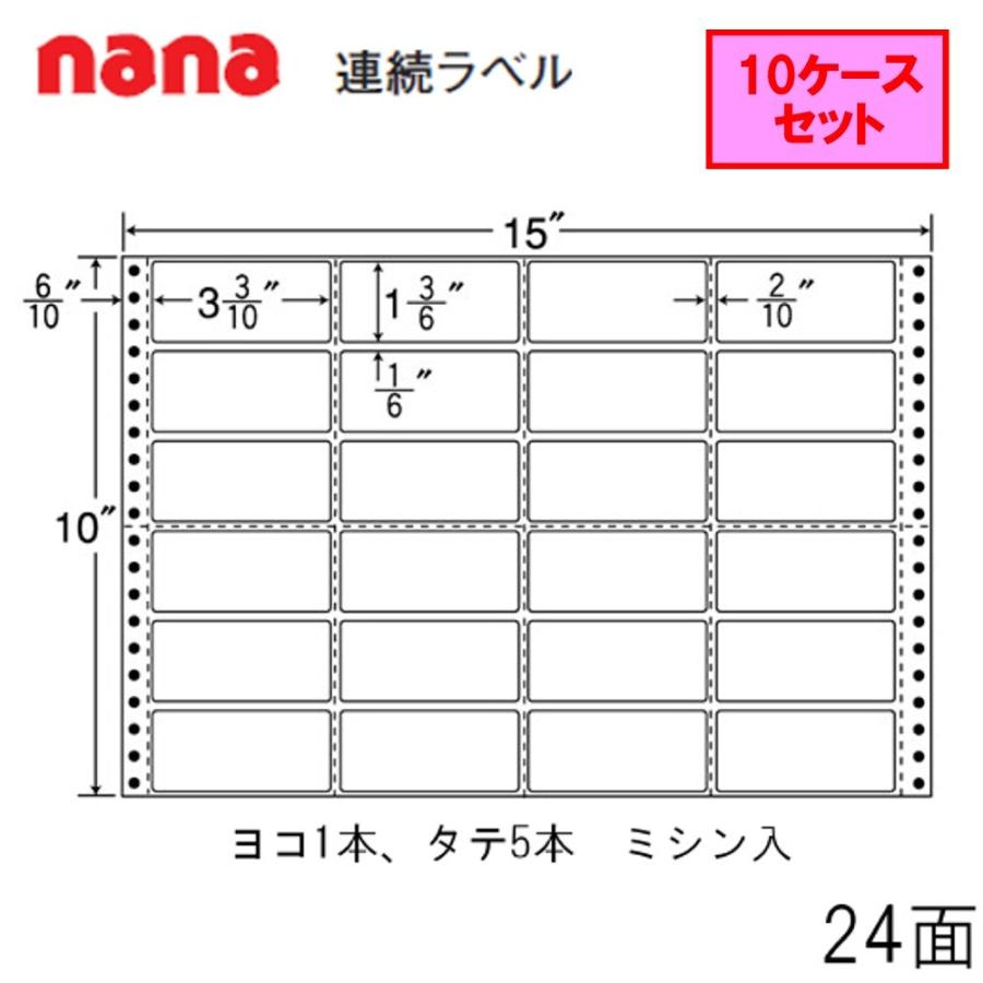 東洋印刷 nana連続ラベル MH15F ★10ケースセット
