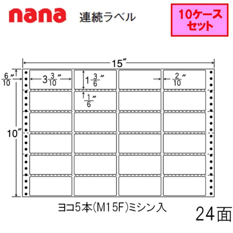 東洋印刷　nana連続ラベル　MH15Y　★10ケースセット