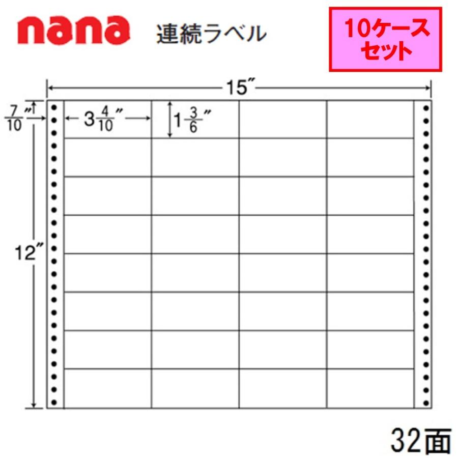 東洋印刷 nana連続ラベル MX15C ★10ケースセット