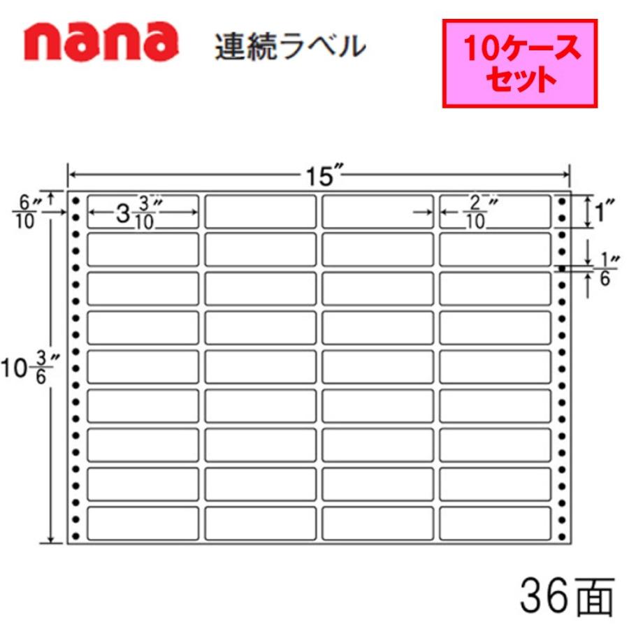 東洋印刷 nana連続ラベル MX15D ★10ケースセット