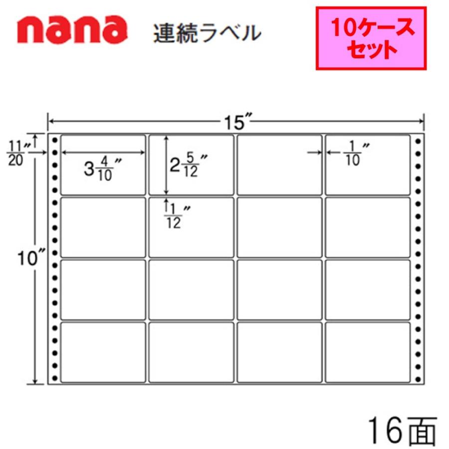 東洋印刷　nana連続ラベル　MX15E　★10ケースセット