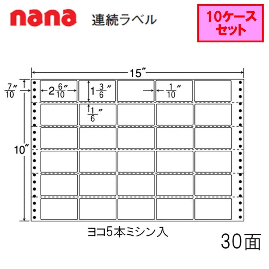 東洋印刷 nana連続ラベル MX15P ★10ケースセット