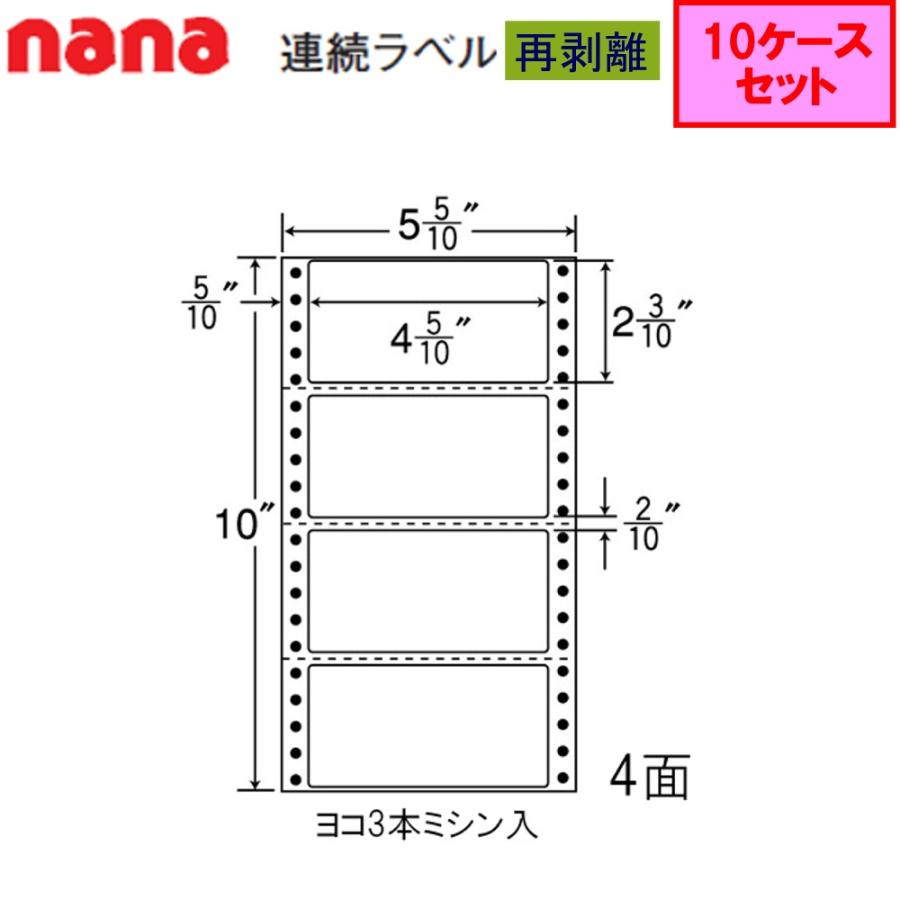 東洋印刷　nana連続ラベル　R5W　再剥離　★10ケースセット