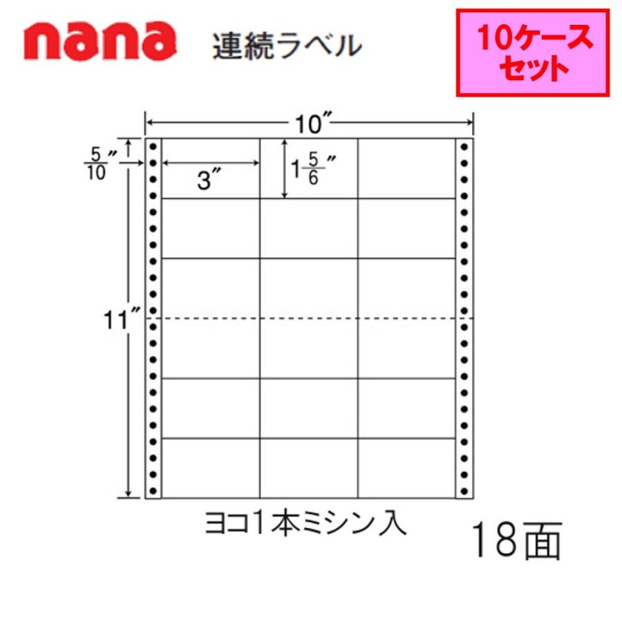 東洋印刷 nana連続ラベル M10J  ★10ケースセット