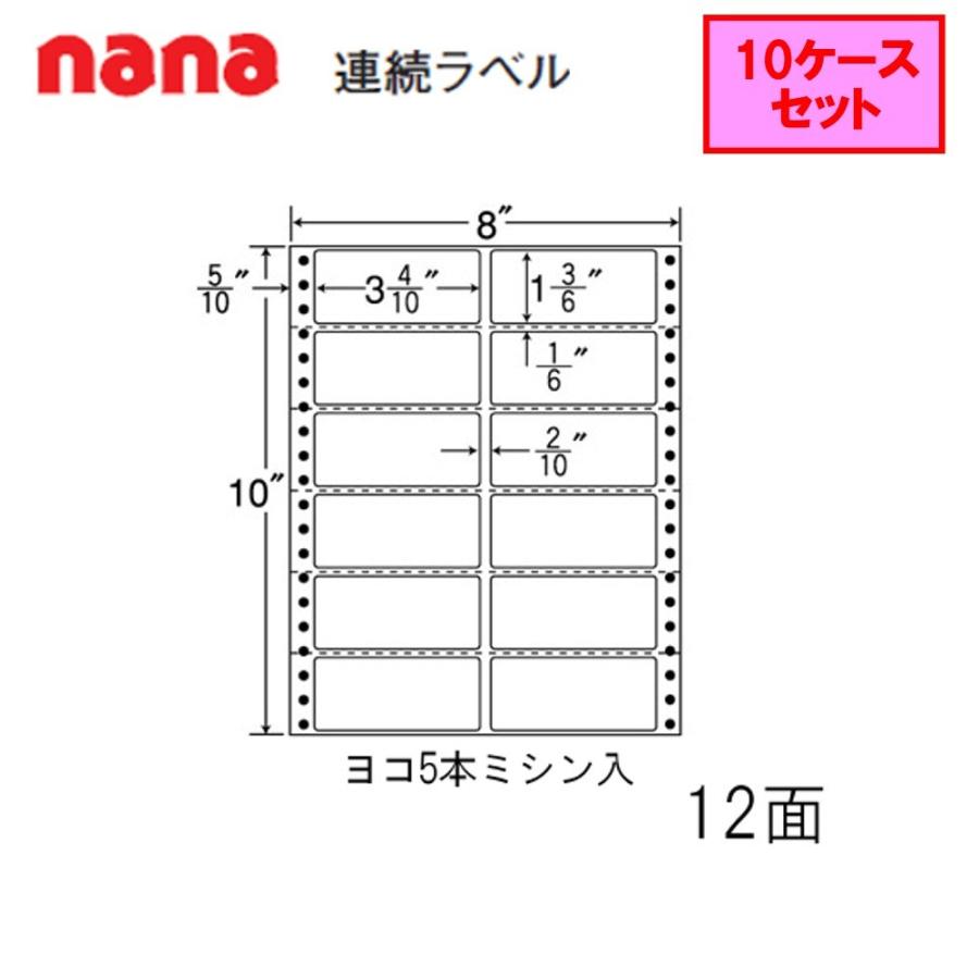東洋印刷 nana連続ラベル MM8N ★10ケースセット