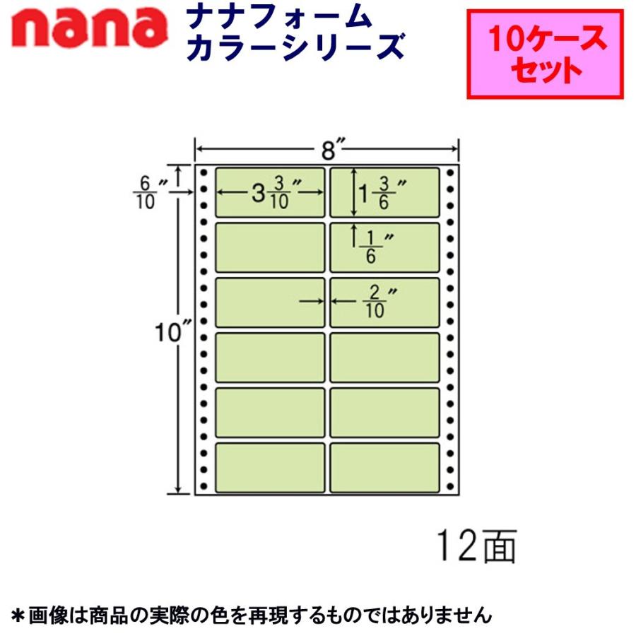 東洋印刷 連続カラーラベル MT8CG グリーン ★10ケースセット