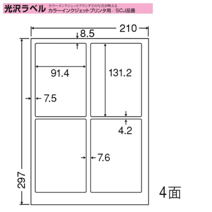 東洋印刷 nana インクジェット用光沢ラベル 4面 SCJ-1 ＜1ケース