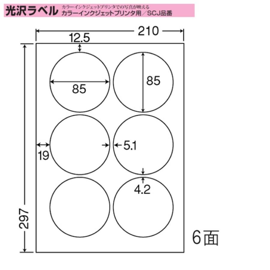 東洋印刷 nana インクジェット用光沢ラベル 6面 SCJ-5 ＜1ケース＞｜sbd