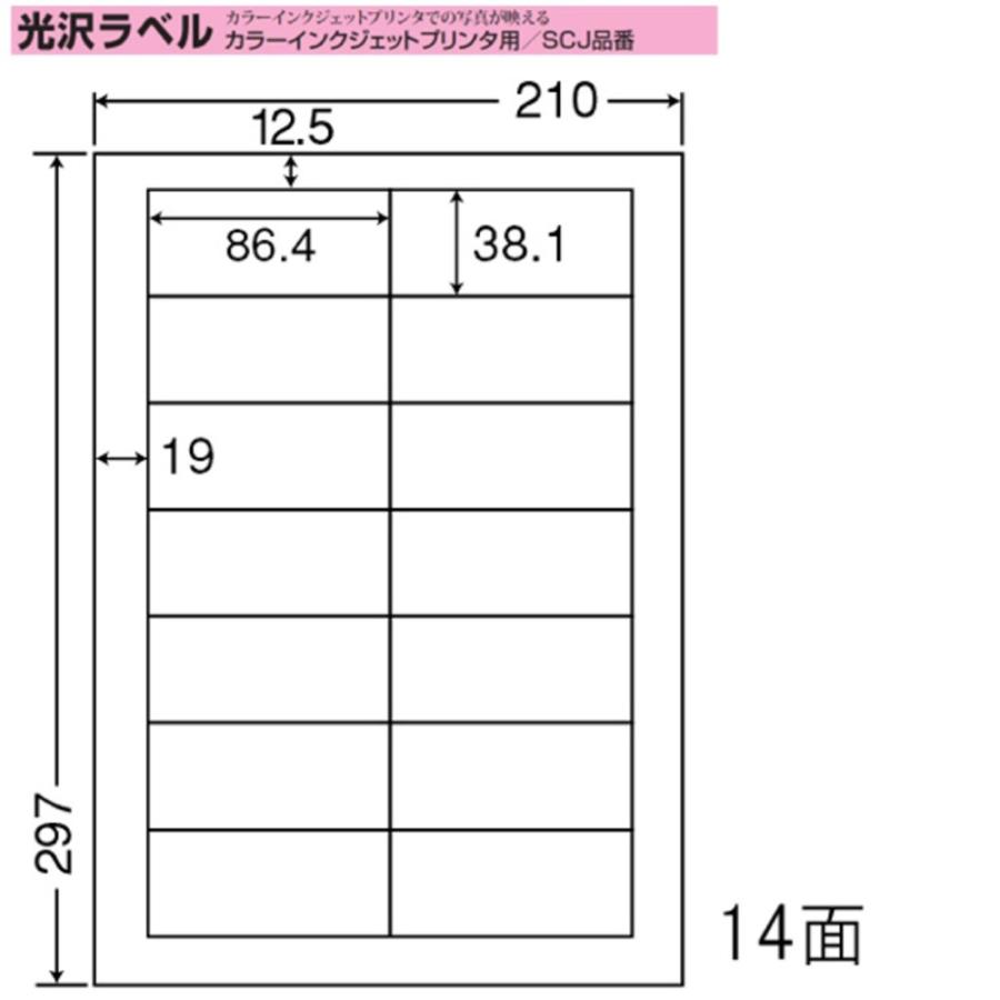 東洋印刷 nana インクジェット用光沢ラベル 14面 SCJ-17 ＜1ケース