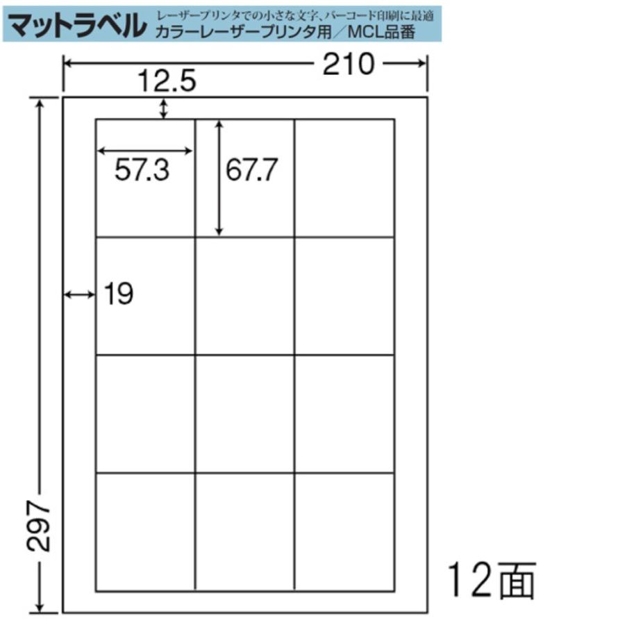 東洋印刷　nana　マット紙ラベル　MCL-9　＜1ケース＞レーザープリンタ用　12面