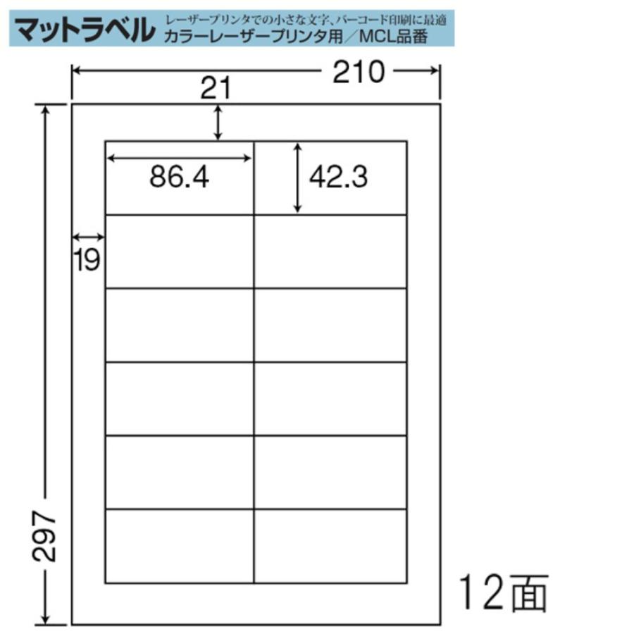 東洋印刷 nana マット紙ラベル 12面 MCL-11 ＜1ケース＞レーザープリンタ用