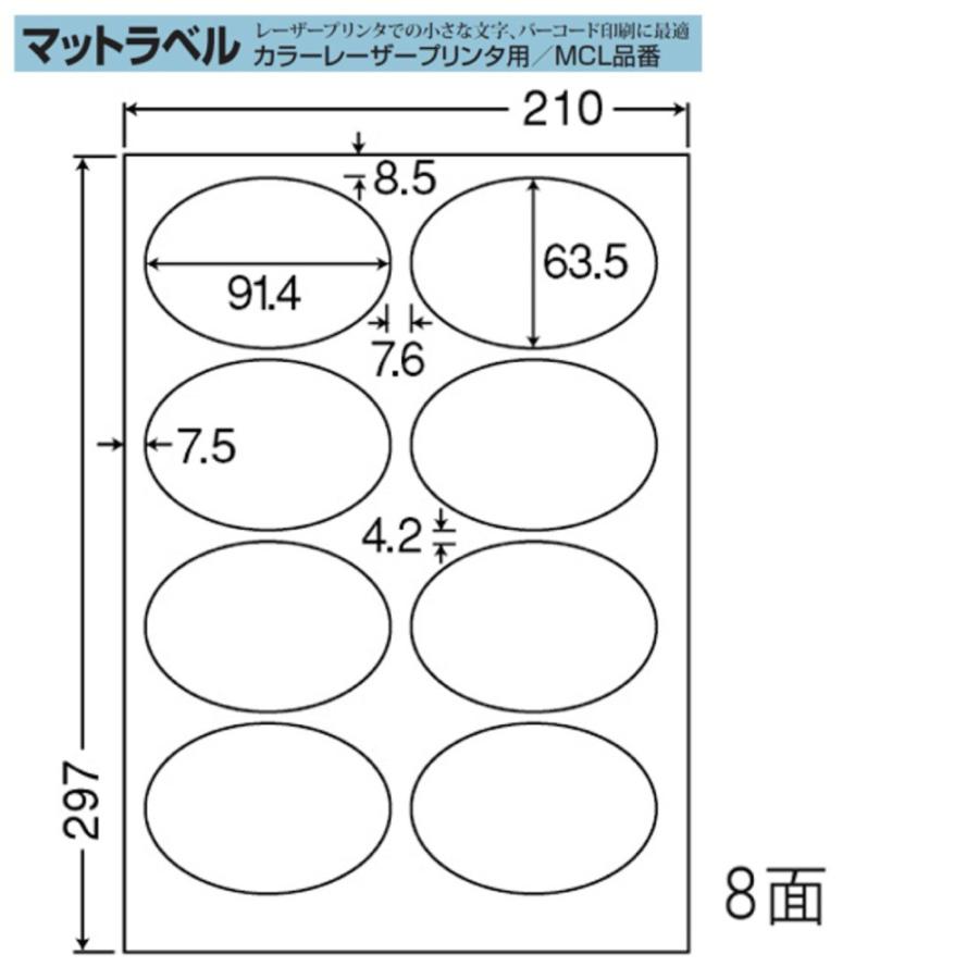 東洋印刷　nana　マット紙ラベル　MCL-20　＜1ケース＞レーザープリンタ用　8面