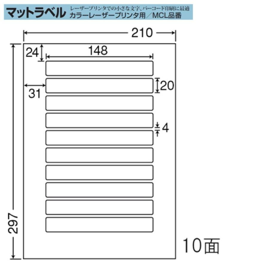 東洋印刷 nana マット紙ラベル 10面 MCL-25 ＜1ケース＞レーザープリンタ用