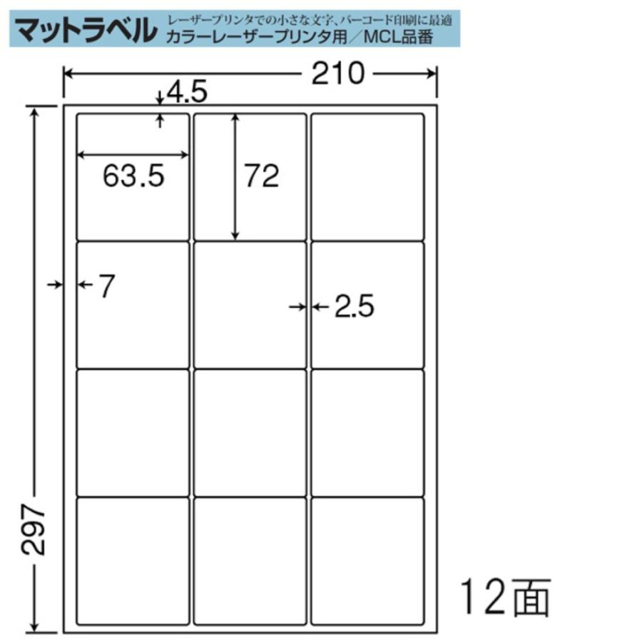 東洋印刷　nana　マット紙ラベル　MCL-44　＜1ケース＞レーザープリンタ用　12面