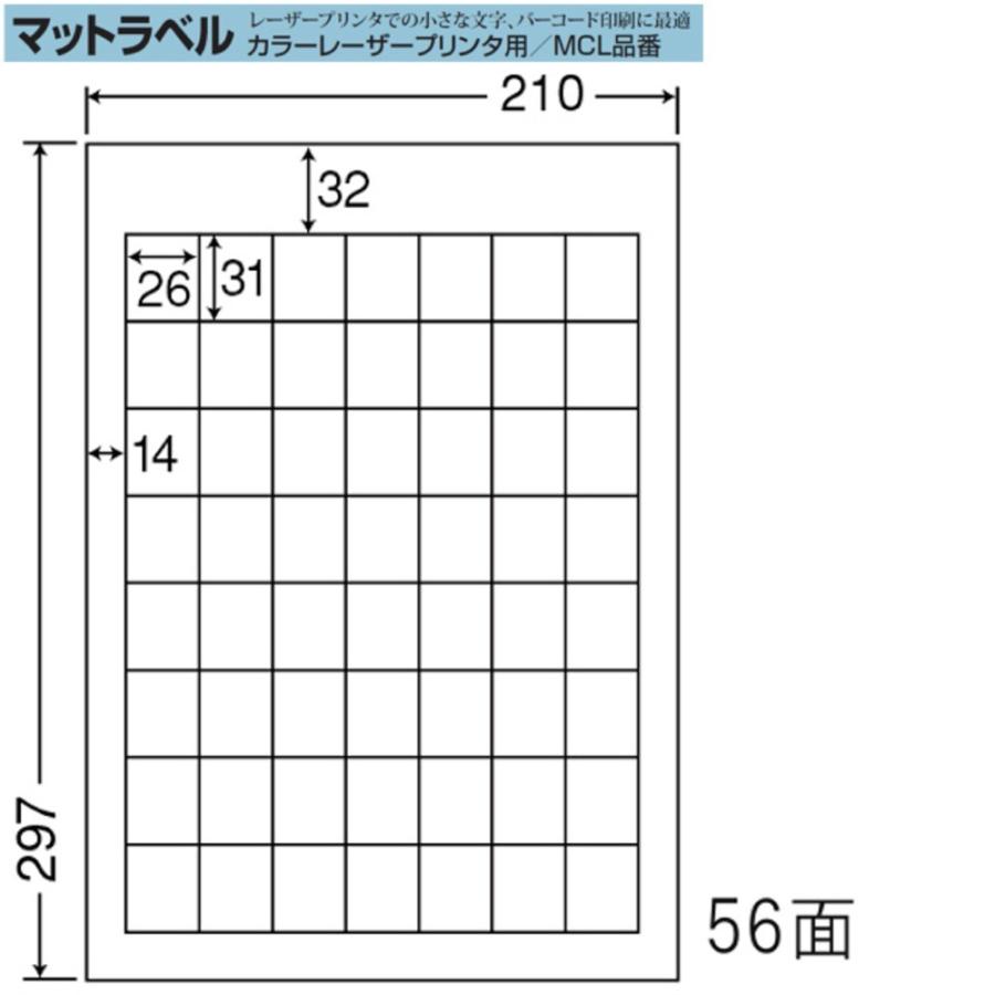 東洋印刷　nana　マット紙ラベル　MCL-36　＜1ケース＞レーザープリンタ用　56面