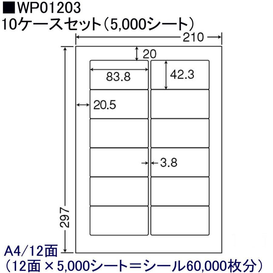 東洋印刷 激安OAラベル 12面 WP01203 ★10ケースセット