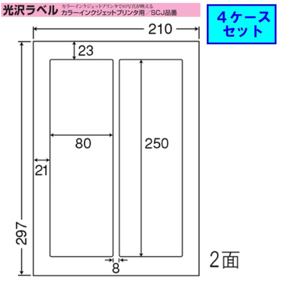 東洋印刷 nana インクジェット用光沢ラベル 2面 SCJ-28 ☆4ケース