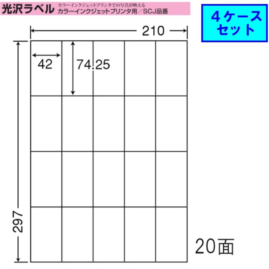 東洋印刷 nana インクジェット用光沢ラベル 20面 SCJ-22 ★4ケースセット