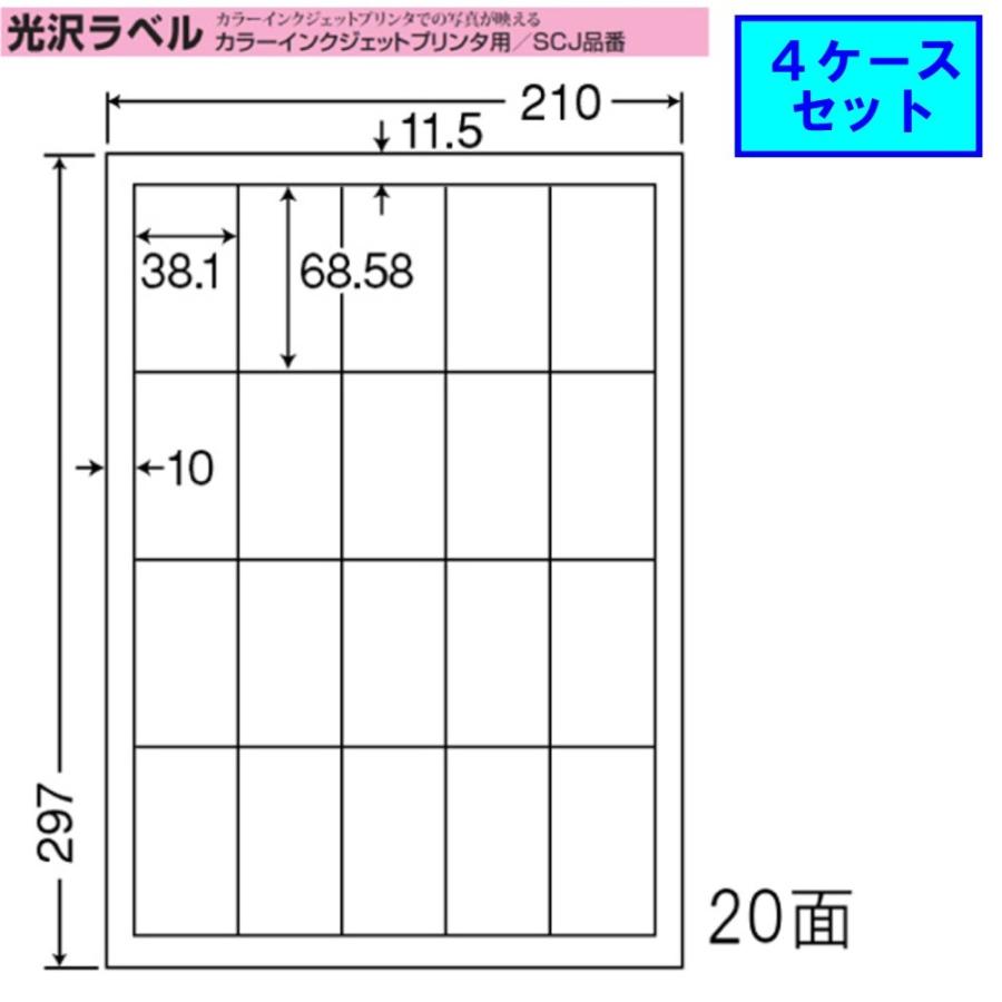 東洋印刷　nana　インクジェット用光沢ラベル　20面　SCJ-23　★4ケースセット