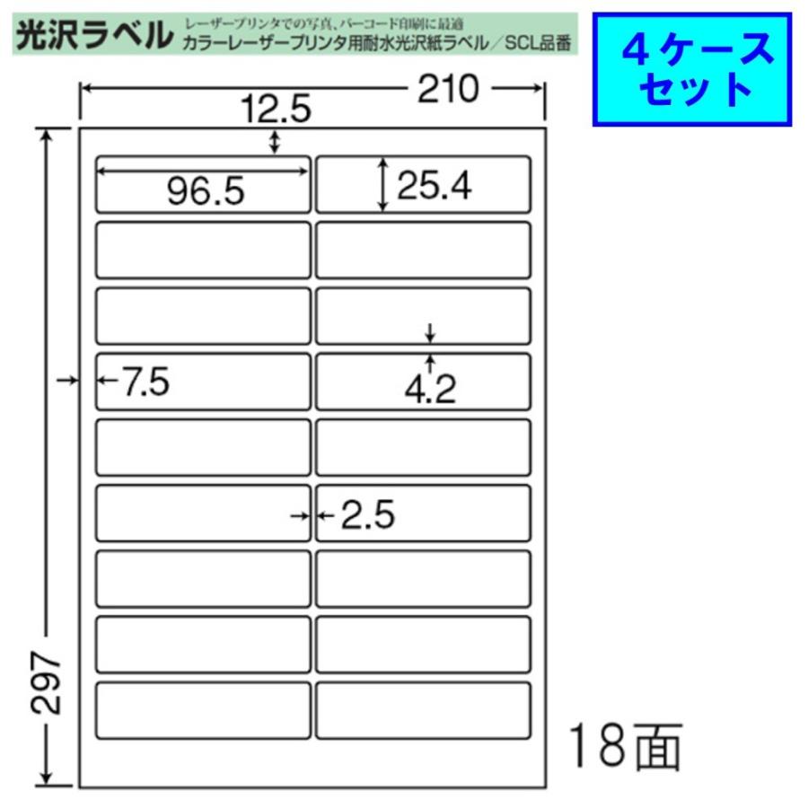 東洋印刷　nana　カラーレーザー用光沢ラベル　18面　SCL-4　★4ケースセット　レーザープリンタ用