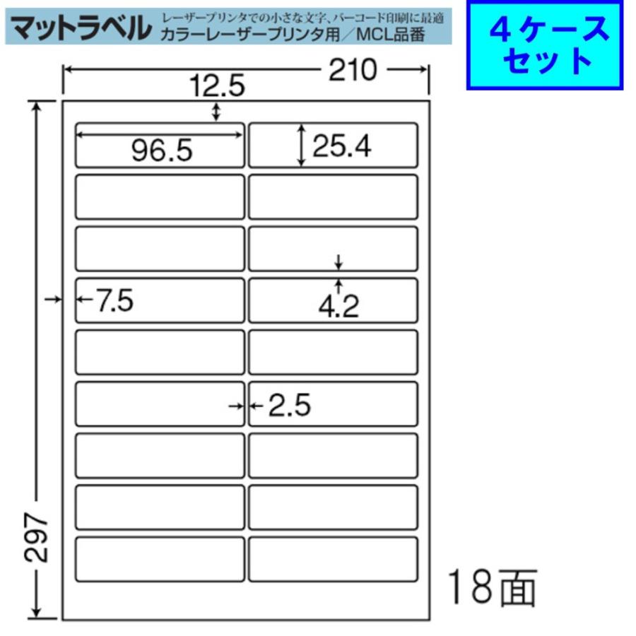 東洋印刷 nana マット紙ラベル 18面 MCL-4 ★4ケースセットレーザープリンタ用