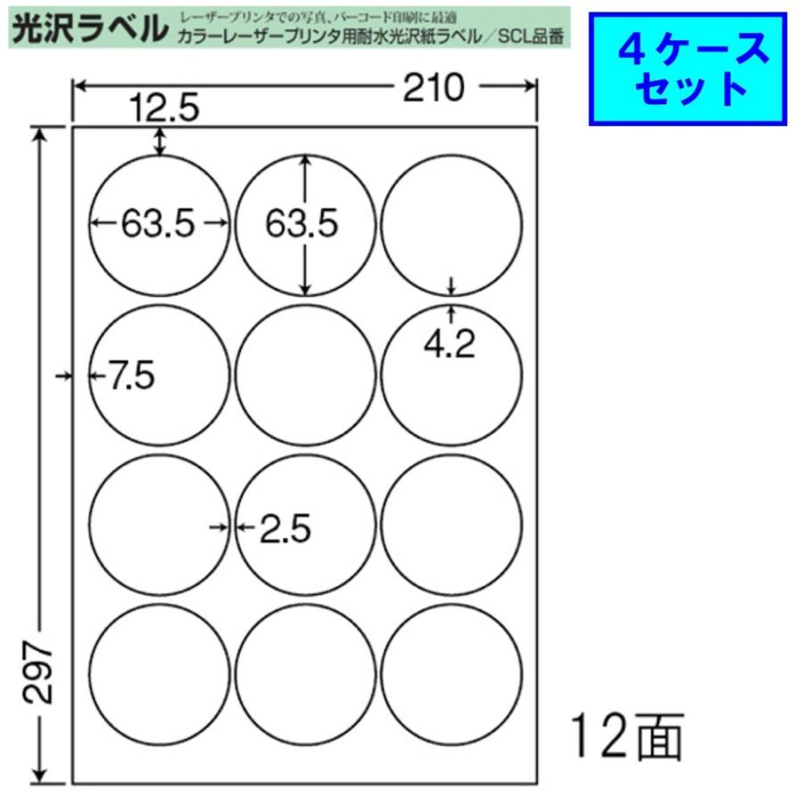 人気定番 東洋印刷 Nana カラーレーザー用光沢ラベル 12面 Scl 6 4ケースセット レーザープリンタ用 のオシャレな Www Yalaphone Com
