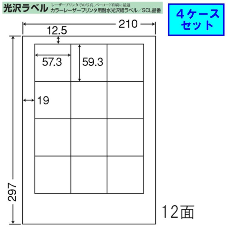 東洋印刷 nana カラーレーザー用光沢ラベル 12面 SCL-10 ★4ケースセット レーザープリンタ用