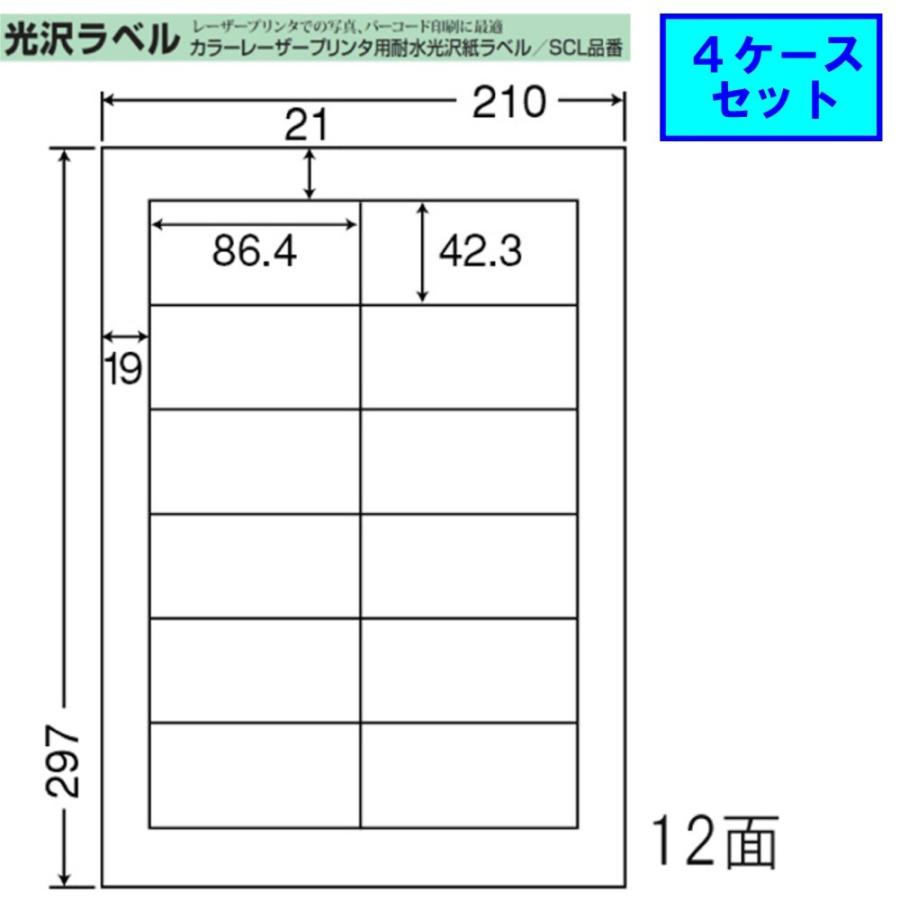 東洋印刷 nana カラーレーザー用光沢ラベル 12面 SCL-11 ★4ケースセット レーザープリンタ用