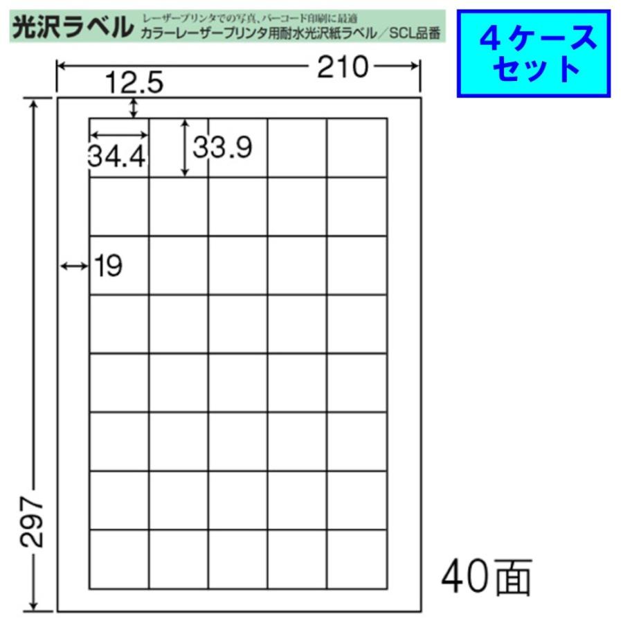 東洋印刷 nana カラーレーザー用光沢ラベル 40面 SCL-15 ★4ケースセット レーザープリンタ用