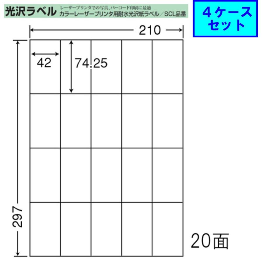 東洋印刷　nana　カラーレーザー用光沢ラベル　20面　★4ケースセット　レーザープリンタ用　SCL-22