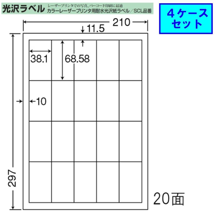東洋印刷 nana カラーレーザー用光沢ラベル 20面 SCL-23 ★4ケースセット レーザープリンタ用