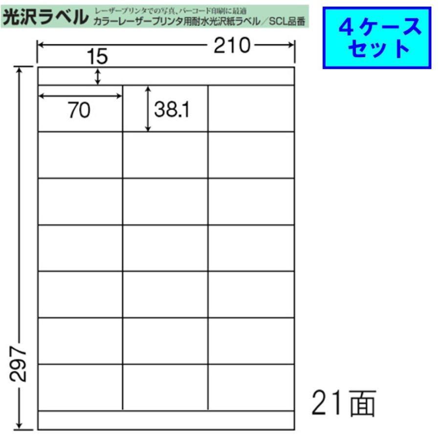 東洋印刷 nana カラーレーザー用光沢ラベル 21面 SCL-31 ★4ケースセット レーザープリンタ用