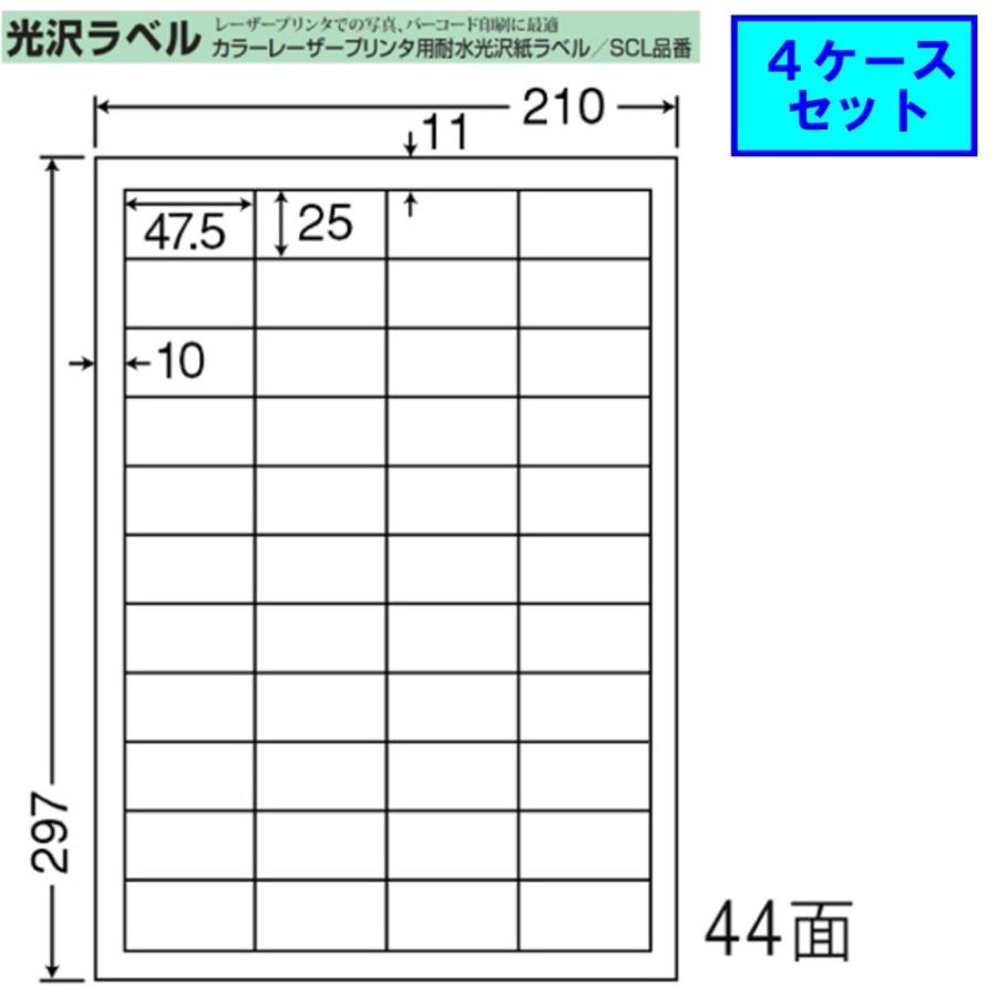 東洋印刷 nana カラーレーザー用光沢ラベル 44面 SCL-32 ★4ケースセット レーザープリンタ用