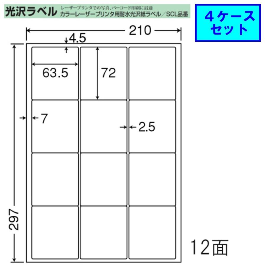 東洋印刷 nana カラーレーザー用光沢ラベル 12面 SCL-44 ★4ケースセット レーザープリンタ用