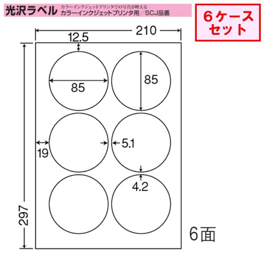 東洋印刷　nana　インクジェット用光沢ラベル　6面　SCJ-5　★6ケースセット