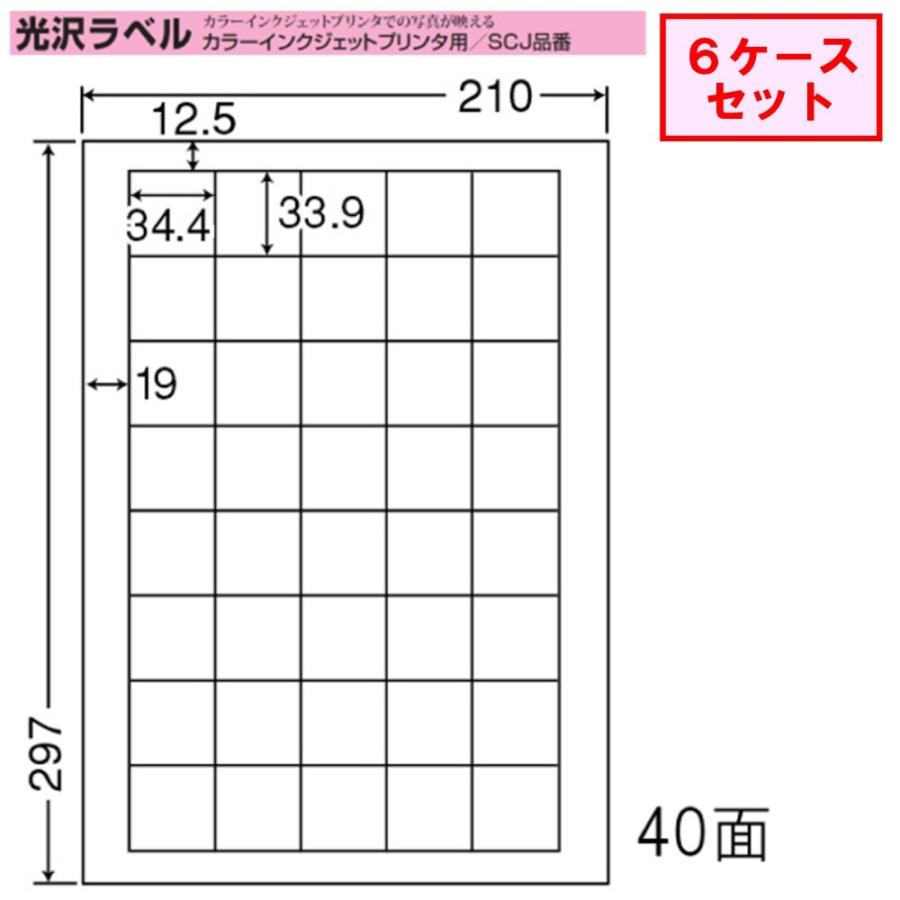 東洋印刷 nana インクジェット用光沢ラベル 40面 SCJ-15 ★6ケースセット