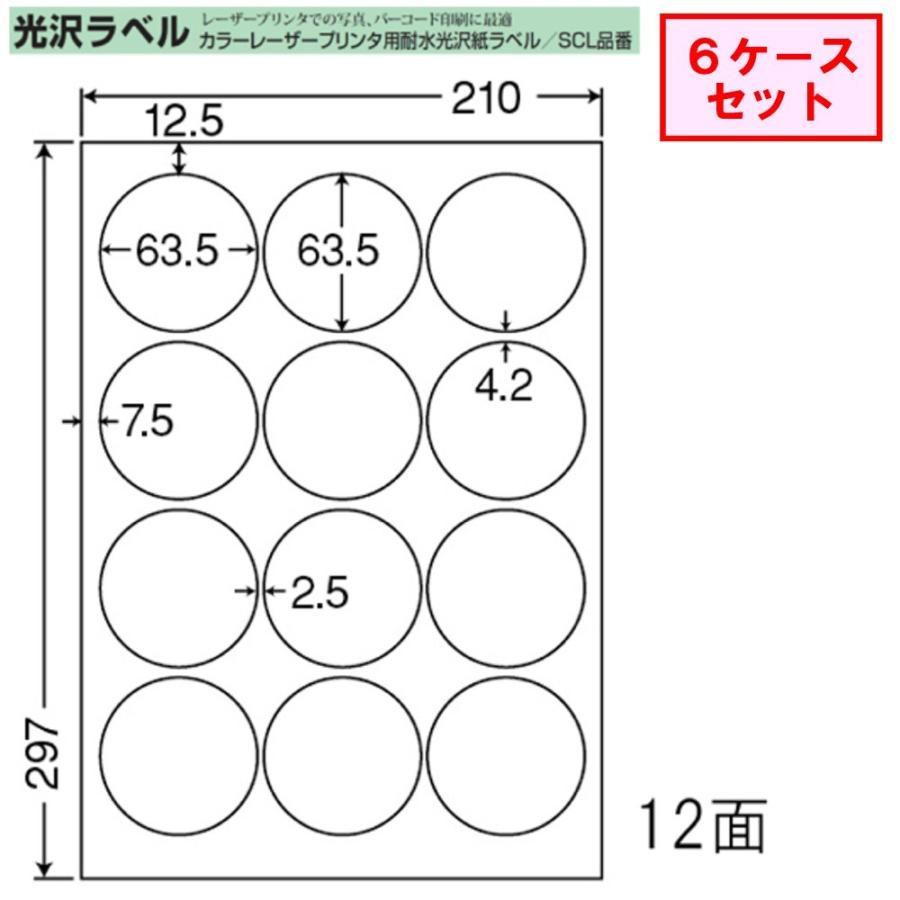 東洋印刷 nana カラーレーザー用光沢ラベル 12面 SCL-6 ☆6ケース 