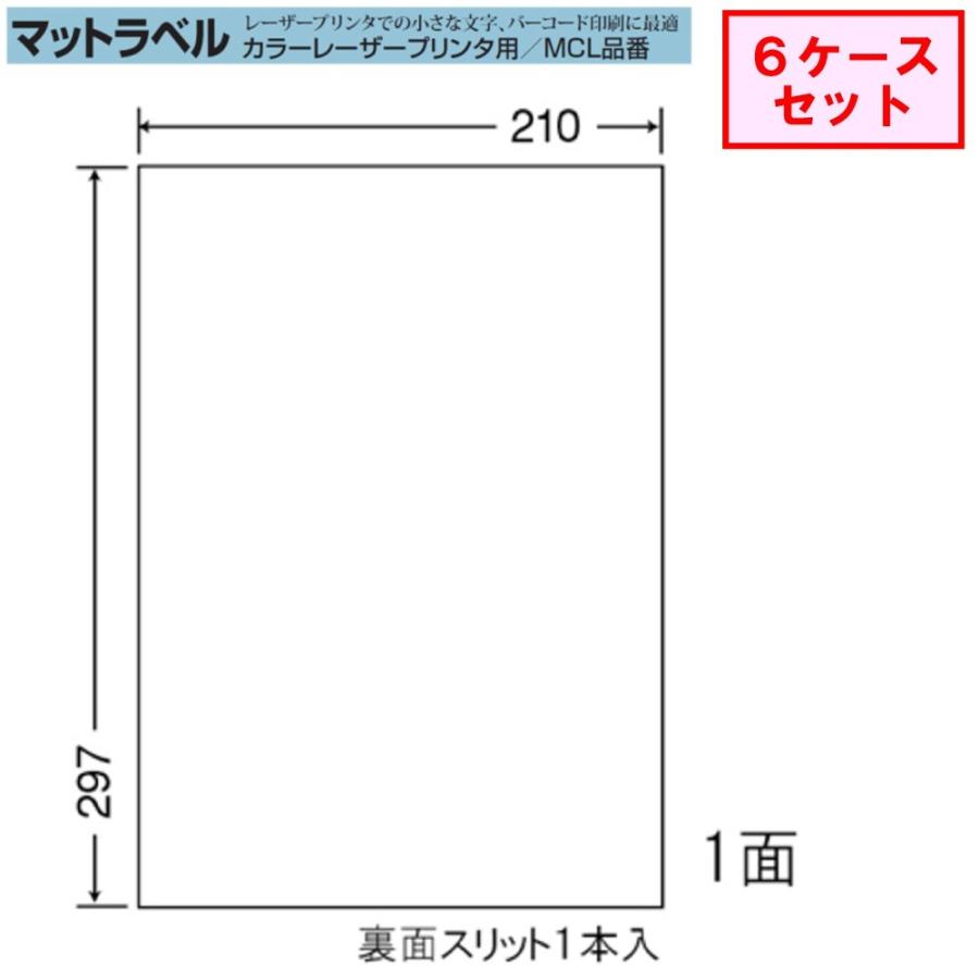 東洋印刷 nana マット紙ラベル 1面 MCL-7 ★6ケースセットレーザープリンタ用
