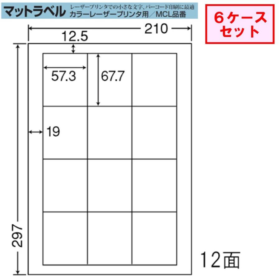 東洋印刷 nana マット紙ラベル 12面 MCL-9 ☆6ケースセットレーザー 