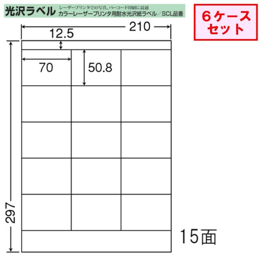 東洋印刷　nana　カラーレーザー用光沢ラベル　15面　★6ケースセット　レーザープリンタ用　SCL-13